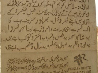 urdu written shawls